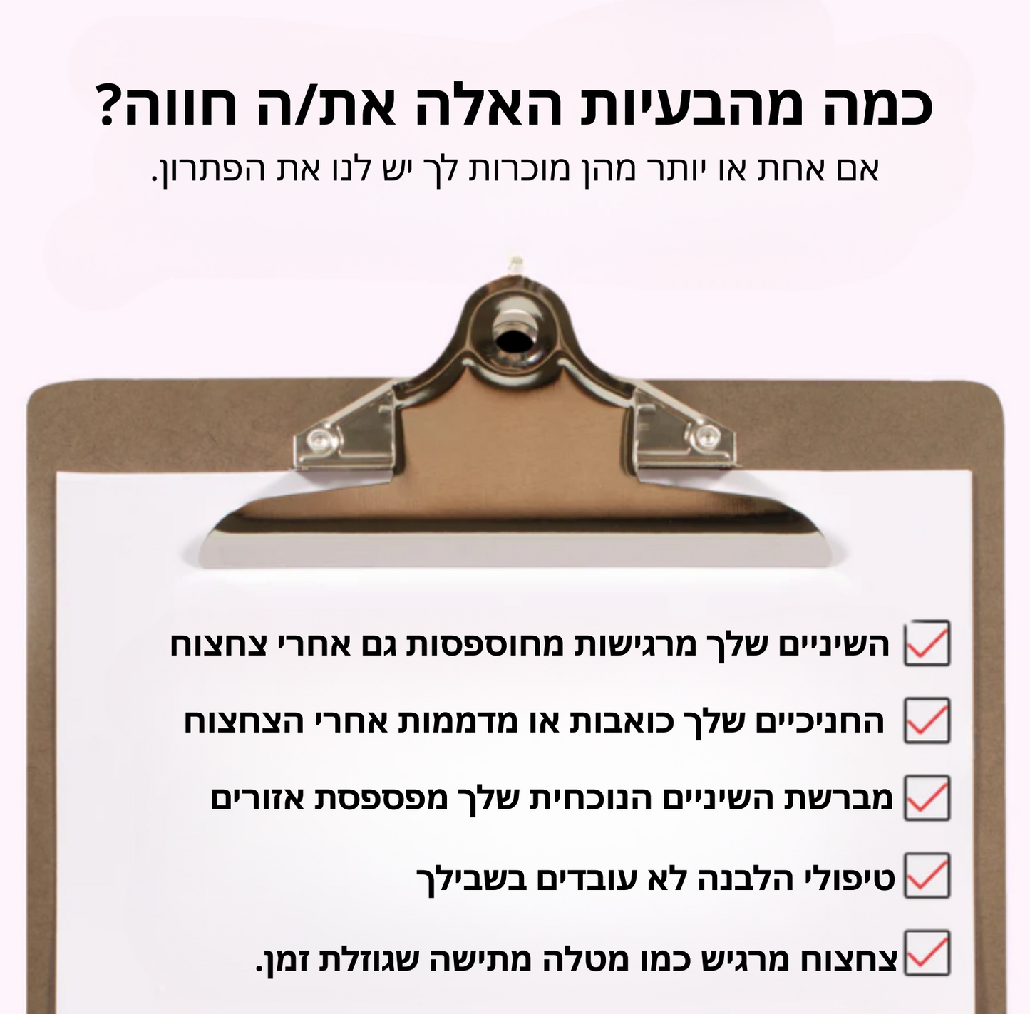 מארז הלבנה - SmileU