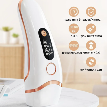 SilkGlow -לייזר ביתי להסרת שיער