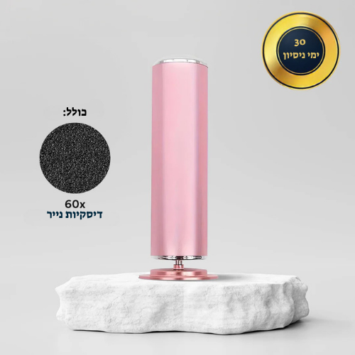 מארז פדיקור -fleex™