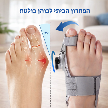 AlignPro – מיישר בוהן מקצועי