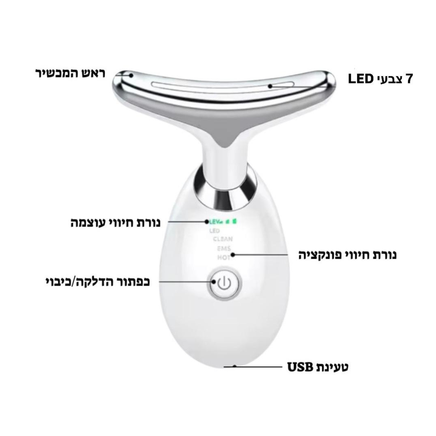 מכשיר עיסוי לפנים-Glowe המקורי