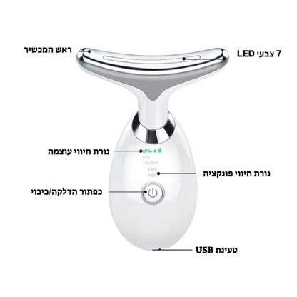 מכשיר עיסוי לפנים-Glowe המקורי