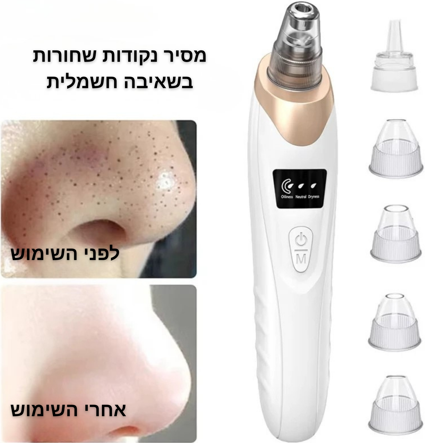 מכשיר  לניקוי נקבוביות ושחורים-viora