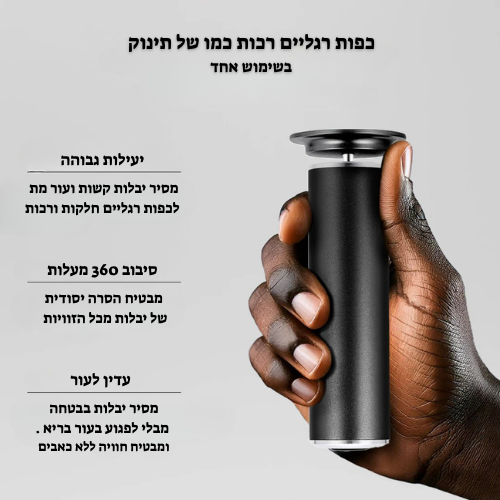 מארז פדיקור -fleex™