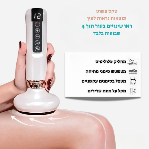 מכשיר אנטי צלוליט -Glisse