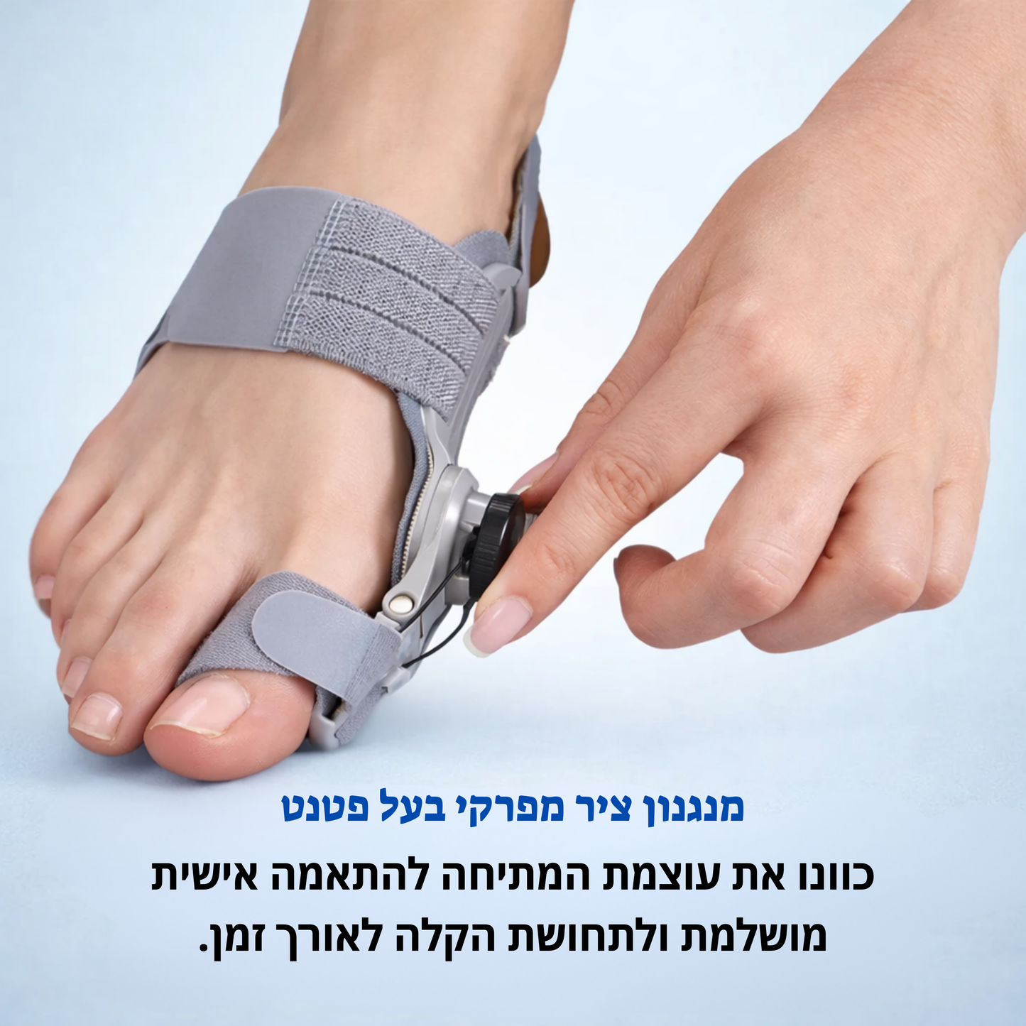 AlignPro – מיישר בוהן מקצועי