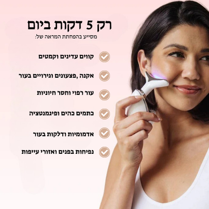 מכשיר עיסוי לפנים-Glowe המקורי