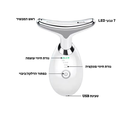 מכשיר עיסוי לפנים-Glowe המקורי