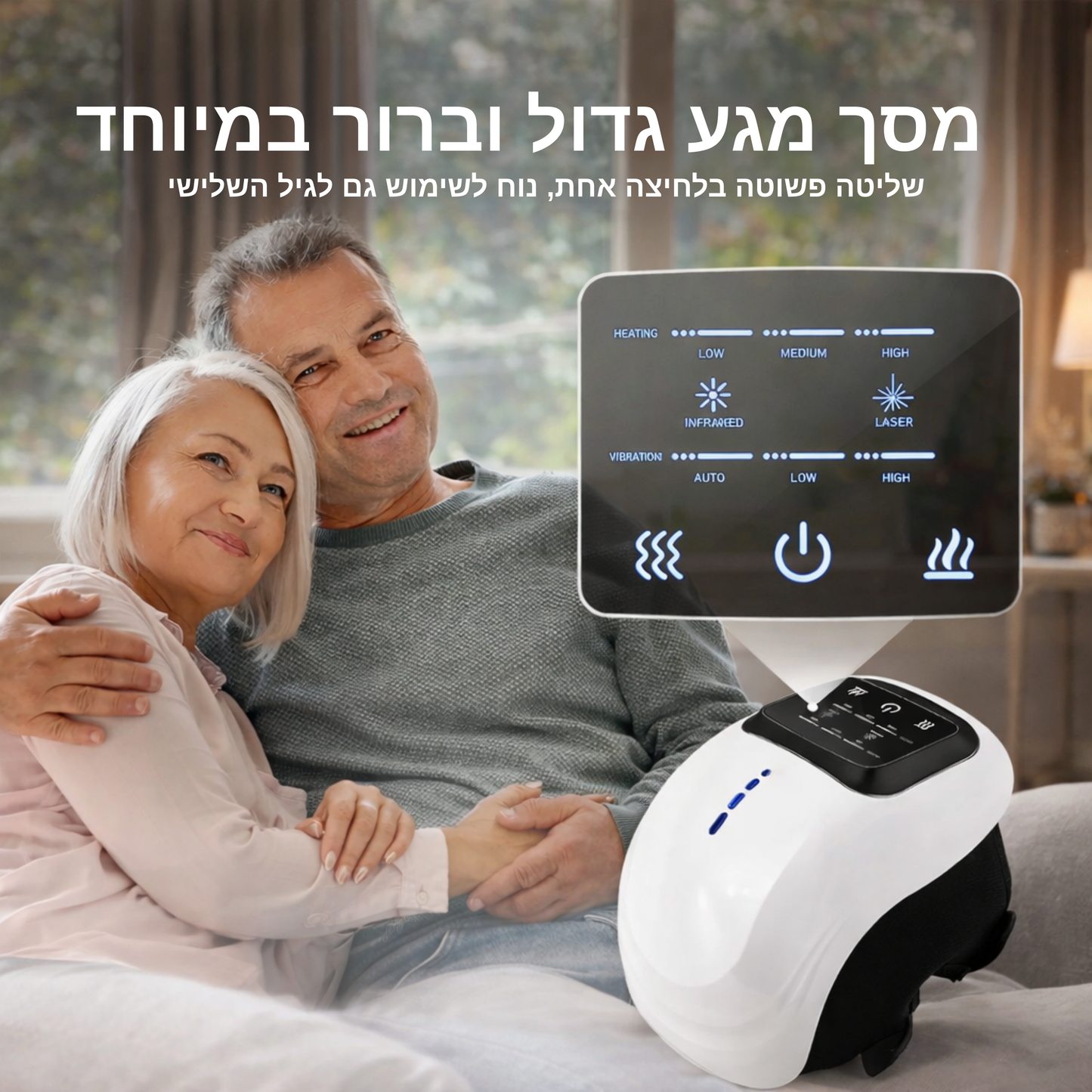 Relivo™ - מכשיר עיסוי חכם לברך