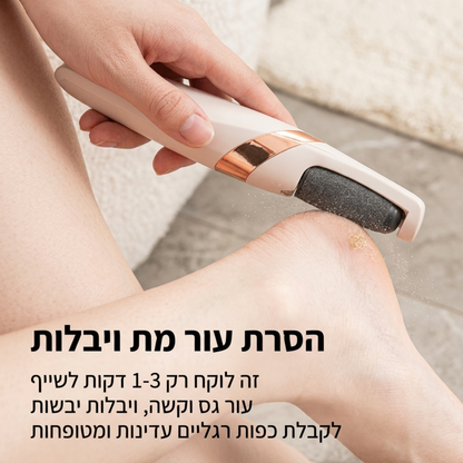 מכשיר שיוף מקצועי -אלחוטי