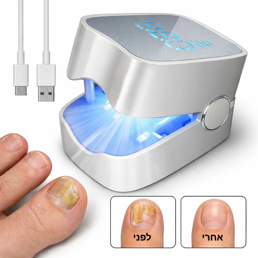 טיפול לייזר בפטרת הציפורניים