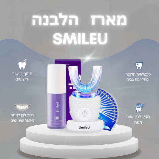 מארז הלבנה - SmileU
