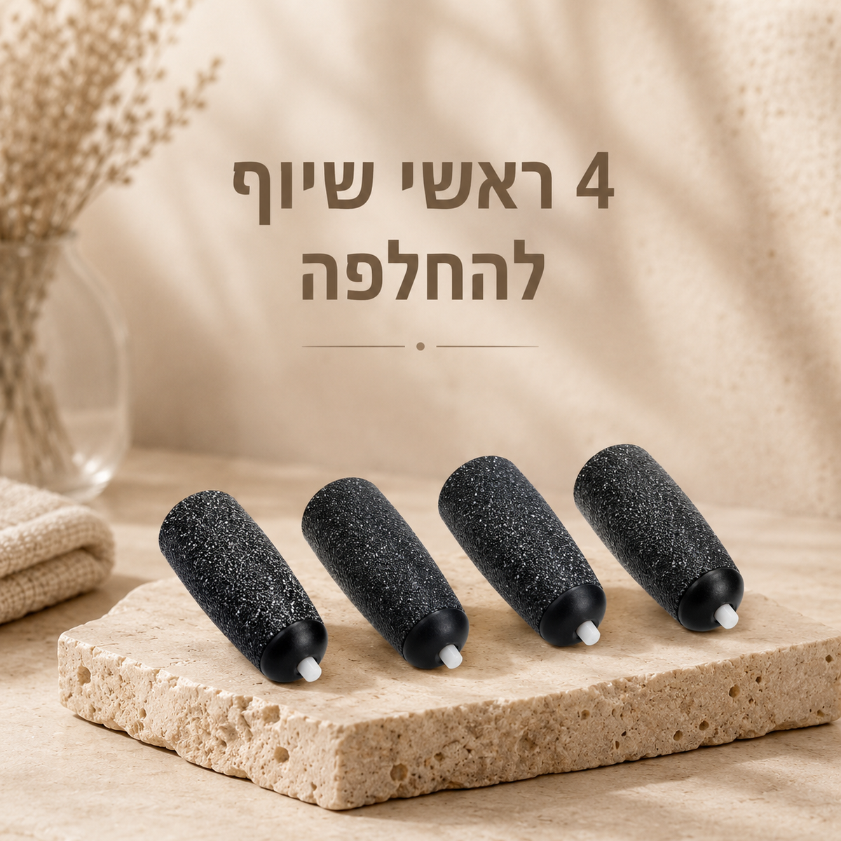 מכשיר שיוף מקצועי -אלחוטי