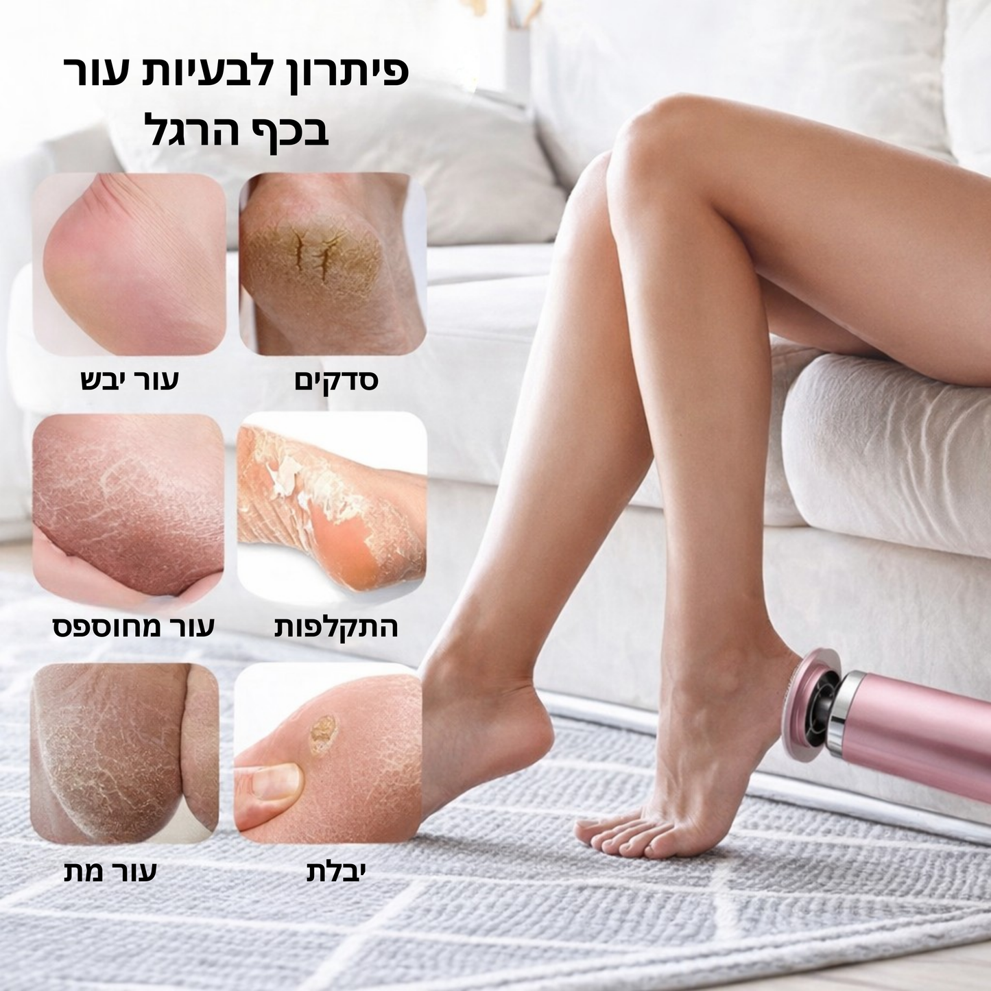 מארז פדיקור -fleex™