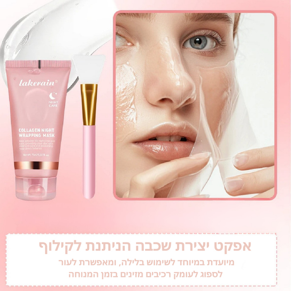 Glow Firm Night Mask Set