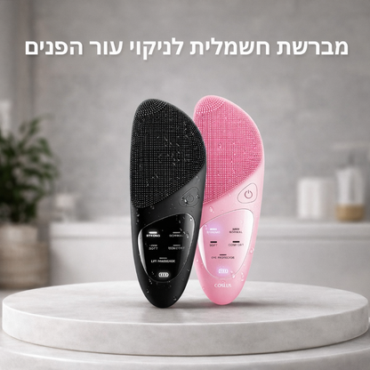 מברשת חשמלית לניקוי הפנים- LUNEX