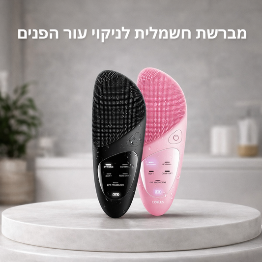 מברשת חשמלית לניקוי הפנים- LUNEX