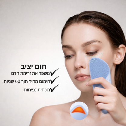 מברשת חשמלית לניקוי הפנים- LUNEX