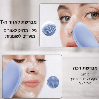 מברשת חשמלית לניקוי הפנים- LUNEX