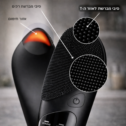 מברשת חשמלית לניקוי הפנים- LUNEX