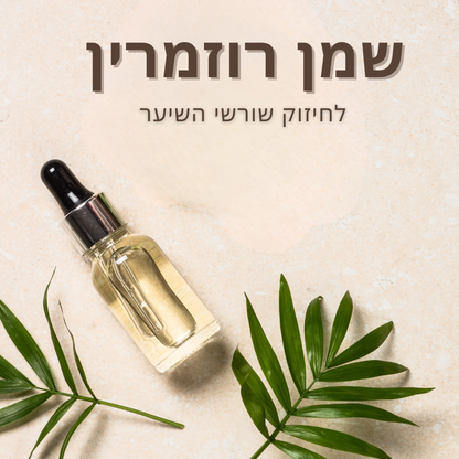 מסרק עיסוי חשמלי- HairLift