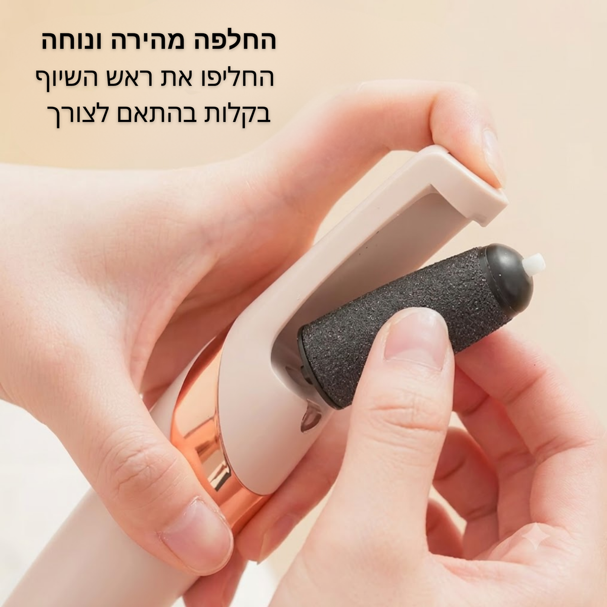 מכשיר שיוף מקצועי -אלחוטי